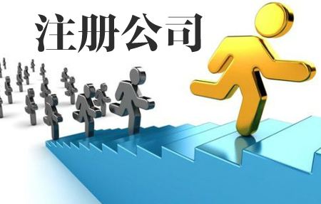 合肥公司注册